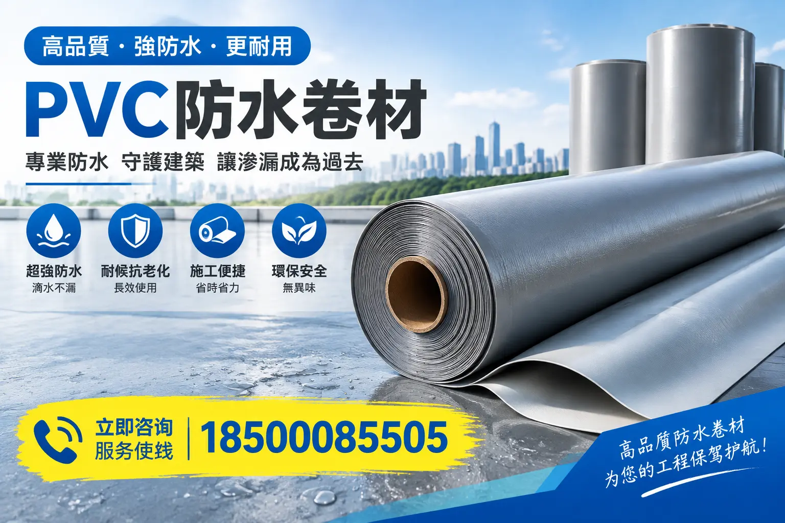 PVC防水卷材的市场价格走向，杭州消费者的参考指南